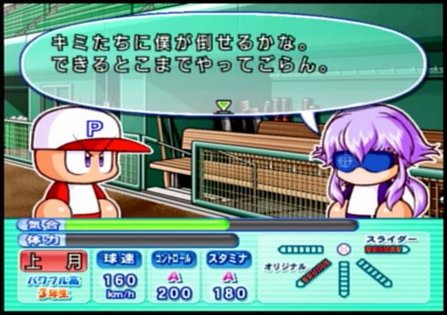 一文無 Auf Twitter パワプロ13で登場する神高は12同様ラスボスでオーバーヒートシステムのカットインが少し怖い 昔のシリアスな神高が好きな人もいれば今のギャグキャラの方が好きって人もいるし難しいですね