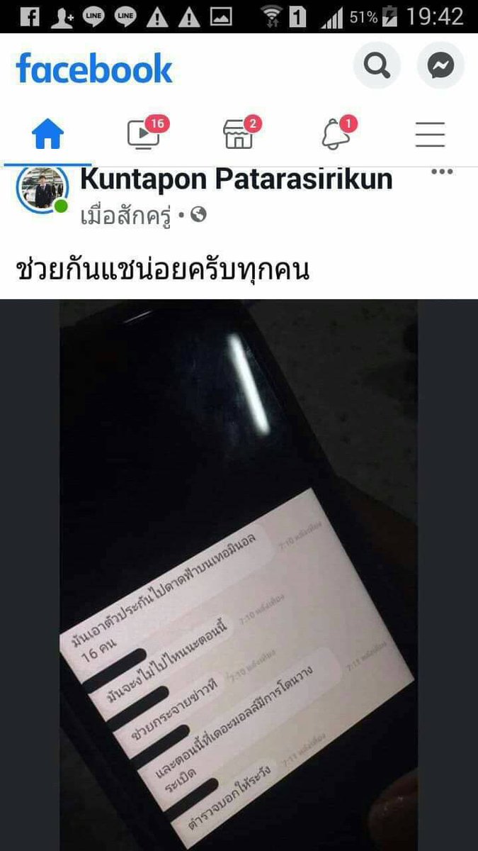อิสันดาน! tweet media