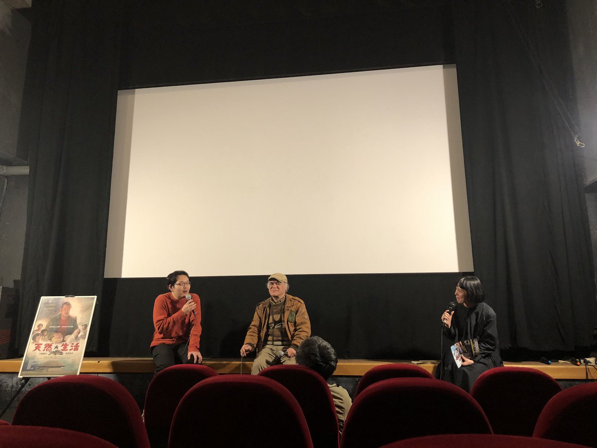 Hikaru Toda On Twitter 天然 生活 シネ ヌーヴォ 可愛いおじさん達の田舎ユートピアがぶっ壊されてく メリーゴーランドに乗ってたと思ったらジェットコースター で どんどんレールが外れていく って監督 ショウちゃんかなりそのまんま