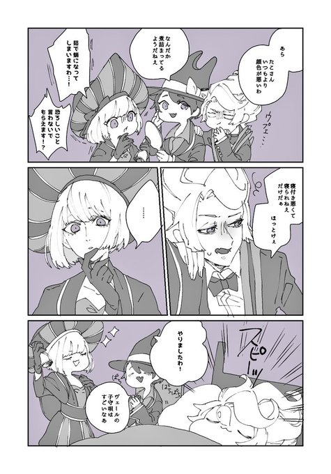 #紫組の日
きょうだいにも見えるなかよしむらさきトリオがいっぱいちゅき…… 