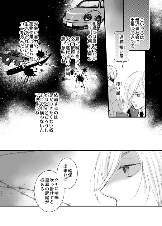 マフィアヴィク×ポールダンサー勇⑱
※マフィア・流血・モブ有りの、設定は深く考えずに読む雰囲気アンダーグラウンド漫画です。不定期更新。
特にヴィの性格違いますのでご注意ください。

モーメント(①話～⑮話)
https://t.co/gQcf1fsFuZ
モーメント(⑯話～)
https://t.co/nigrfRKhET 