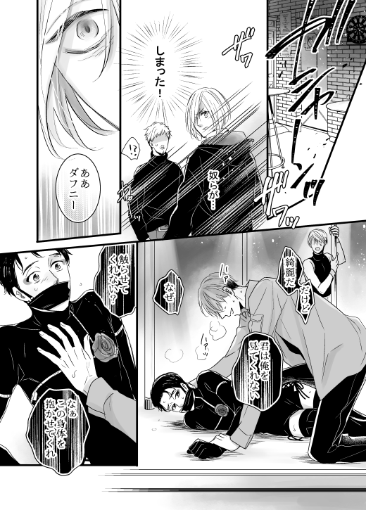 マフィアヴィク×ポールダンサー勇⑱
※マフィア・流血・モブ有りの、設定は深く考えずに読む雰囲気アンダーグラウンド漫画です。不定期更新。
特にヴィの性格違いますのでご注意ください。

モーメント(①話～⑮話)
https://t.co/gQcf1fsFuZ
モーメント(⑯話～)
https://t.co/nigrfRKhET 