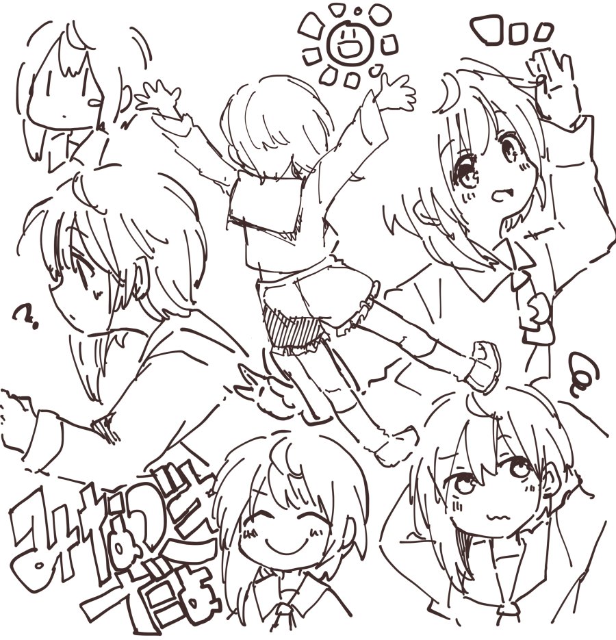 自由に描きすぎた (水無月です… 