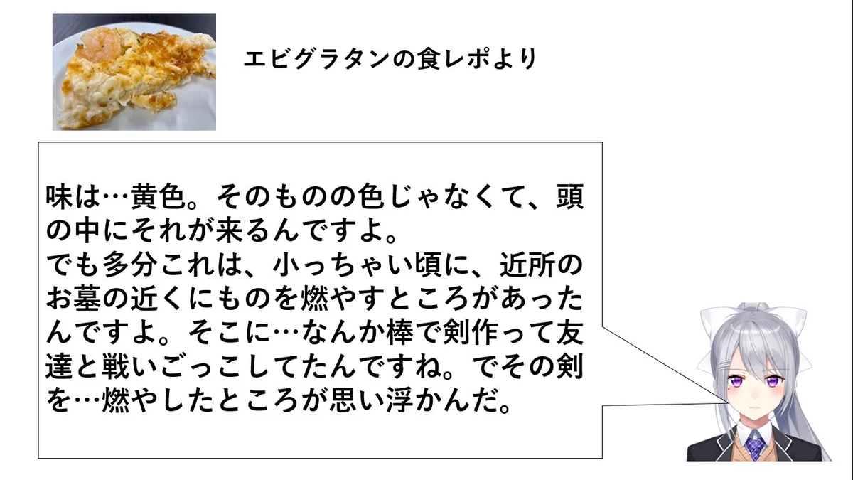 【失礼⁉】斬新すぎる食レポをする樋口楓が話題にｗｗｗｗ