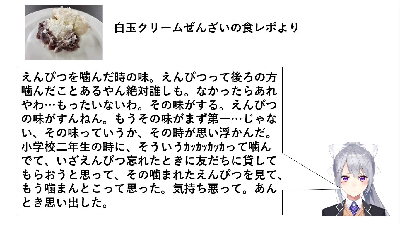 【失礼⁉】斬新すぎる食レポをする樋口楓が話題にｗｗｗｗ