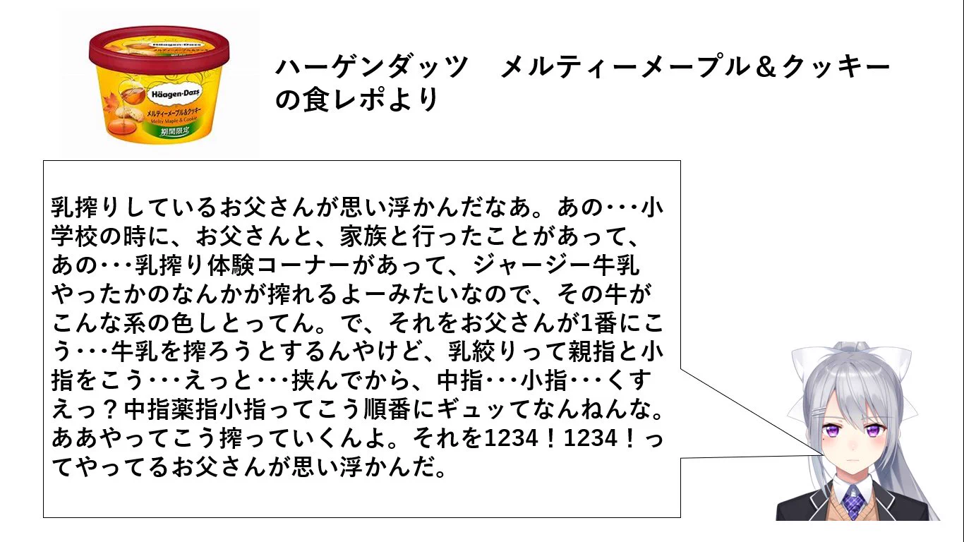 【失礼⁉】斬新すぎる食レポをする樋口楓が話題にｗｗｗｗ