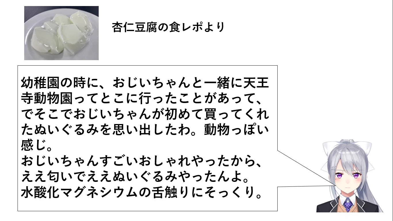 【失礼⁉】斬新すぎる食レポをする樋口楓が話題にｗｗｗｗ