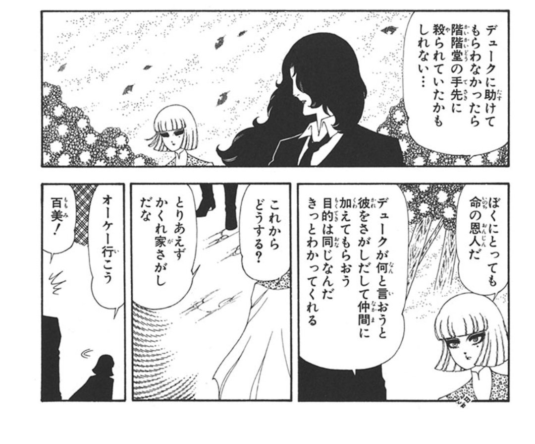 ルルフ 在 Twitter 上 原作では埼玉デュークを探しに行く というところで未完の漫画なのを よくぞここまで見事に なのでデューク自身は未登場 翔んで埼玉 T Co Xpgyw2ipj8 Twitter