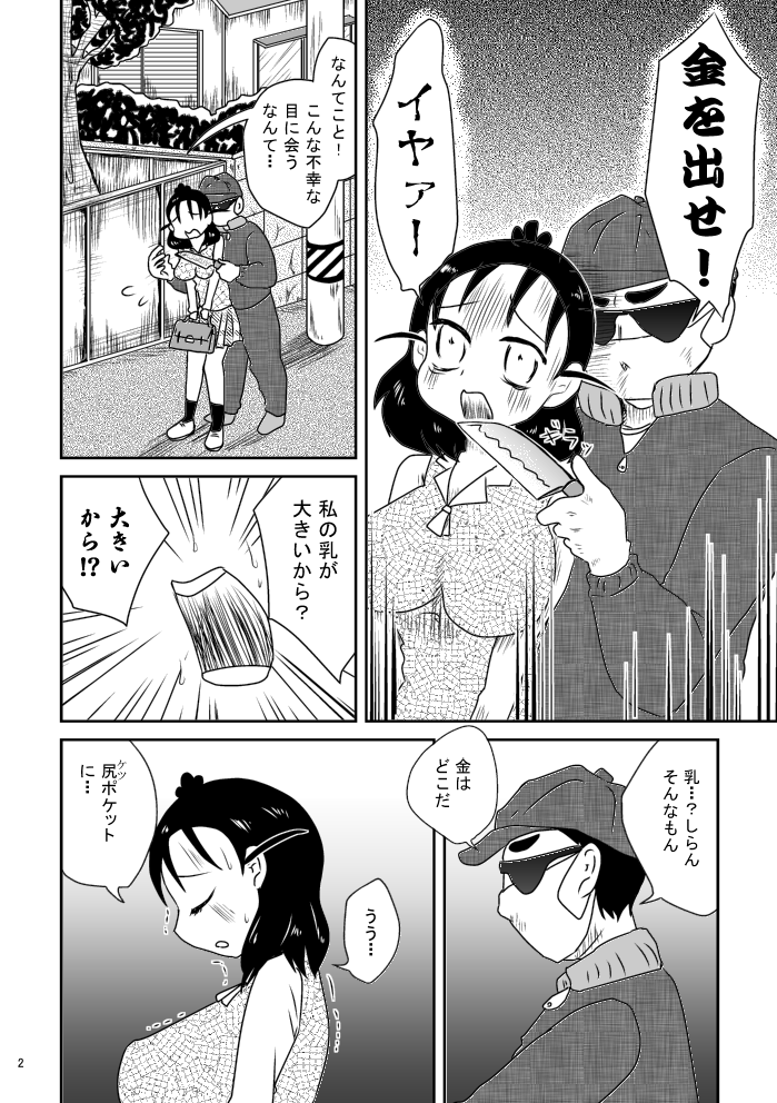 #コミティア131 新刊案内
【黒屋市】Sp,せ01b
『スーパーサイレントヒル乳賀ゆれ子』34p/200円
巨乳ギャグ漫画!!ゆれ子の乳は将来の旦那様しか揉むことの許されない大切なみ・さ・お
ゆれ子の淑女っぷりが炸裂!ノンストップ登校漫画が4話!!おまけが3ページ妄想落書き。
#COMITIA131頒布作品 