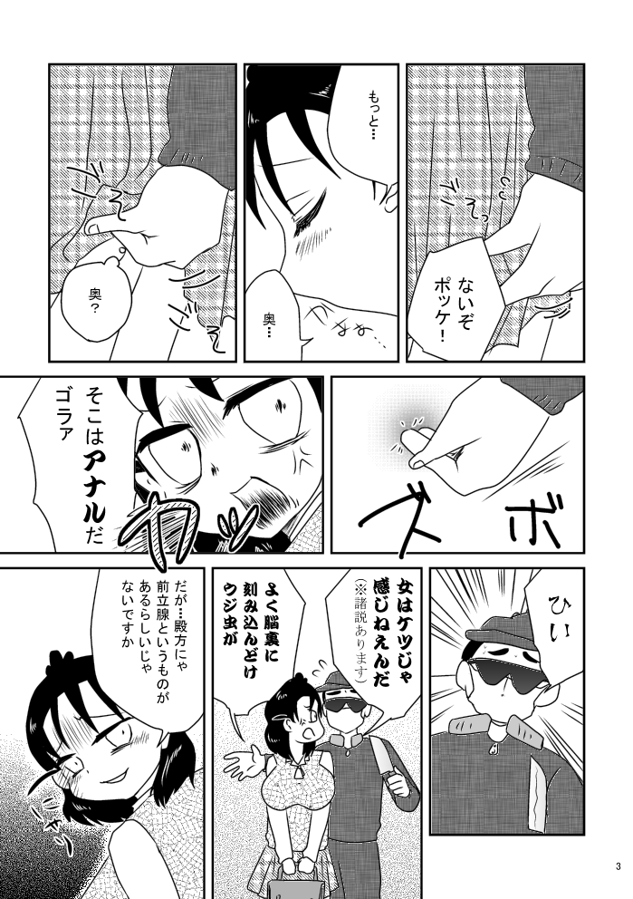 #コミティア131 新刊案内
【黒屋市】Sp,せ01b
『スーパーサイレントヒル乳賀ゆれ子』34p/200円
巨乳ギャグ漫画!!ゆれ子の乳は将来の旦那様しか揉むことの許されない大切なみ・さ・お
ゆれ子の淑女っぷりが炸裂!ノンストップ登校漫画が4話!!おまけが3ページ妄想落書き。
#COMITIA131頒布作品 