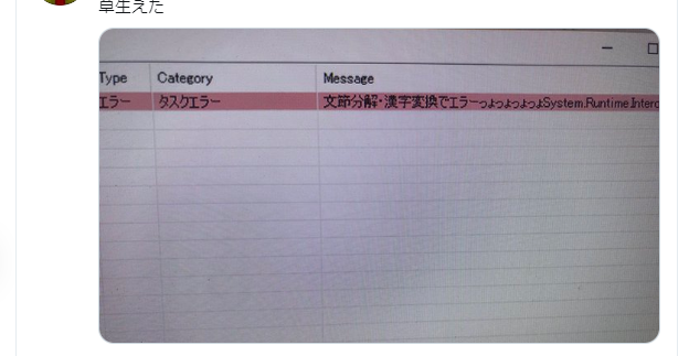 山咲 Yamasaki 棒読みちゃんのエラー画面をでなくするための設定をご存じの方いましたらおしえてください Twitter