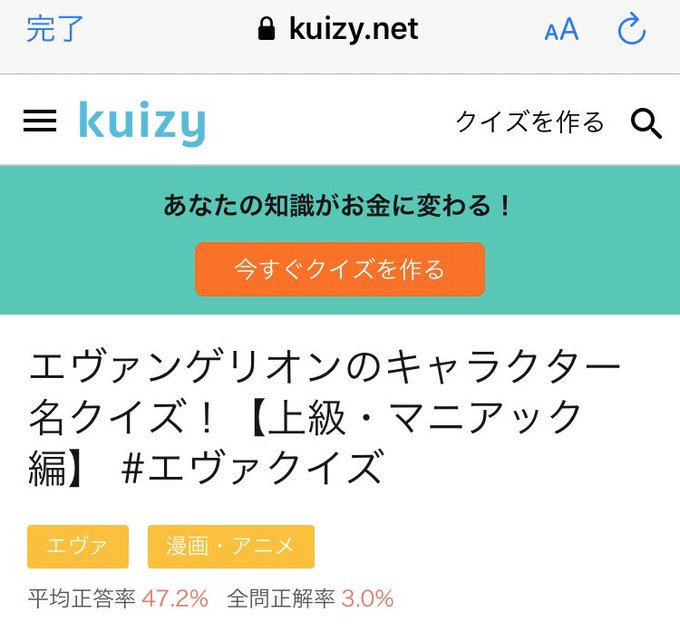 アルマロス Next さん がハッシュタグ エヴァクイズ をつけたツイート一覧 1 Whotwi グラフィカルtwitter分析