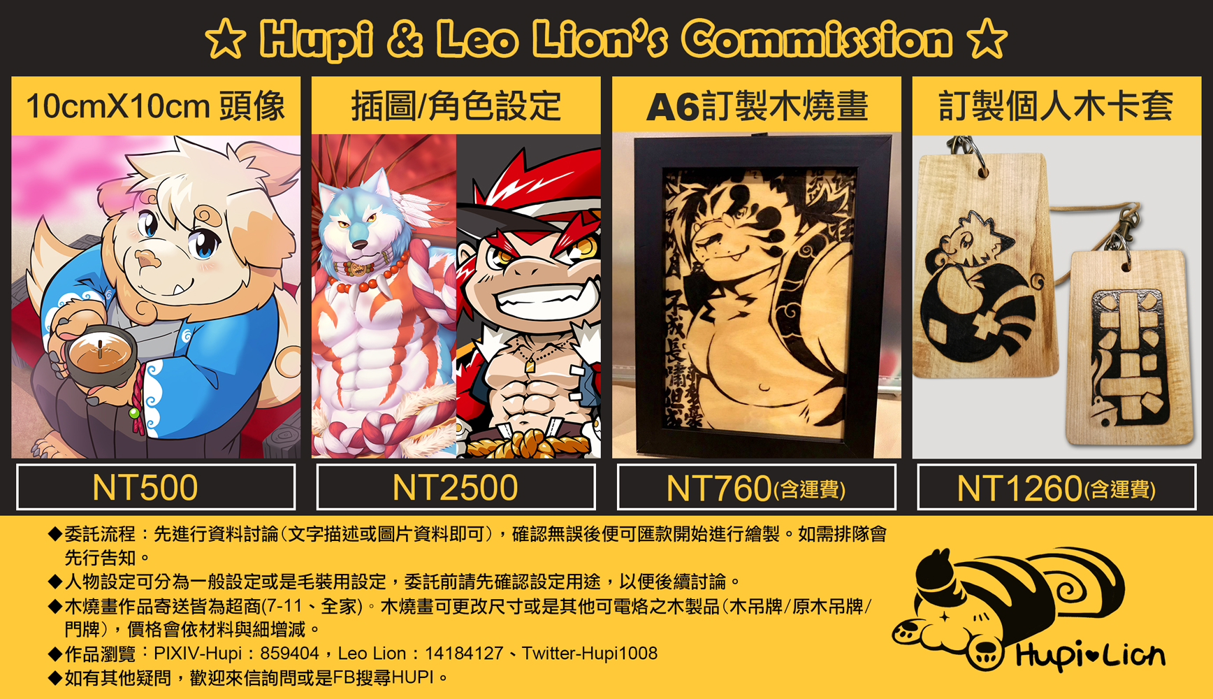 虎皮 Hupi Hupi1008 Twitter