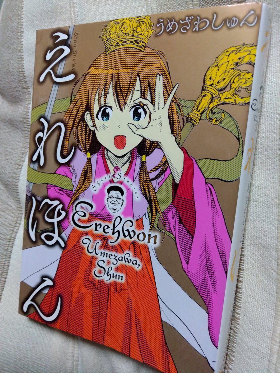 稲垣高広 仮面次郎 Koikesan ビッグ ブラザーのパロディといえば F先生も のび太の宇宙小戦争 でやってますね ビッグ ブラザーの肖像画は 人がどう動いても目が追いかけてくるよう描かれた絵で ビッグ ブラザーがあなたを見守っている との