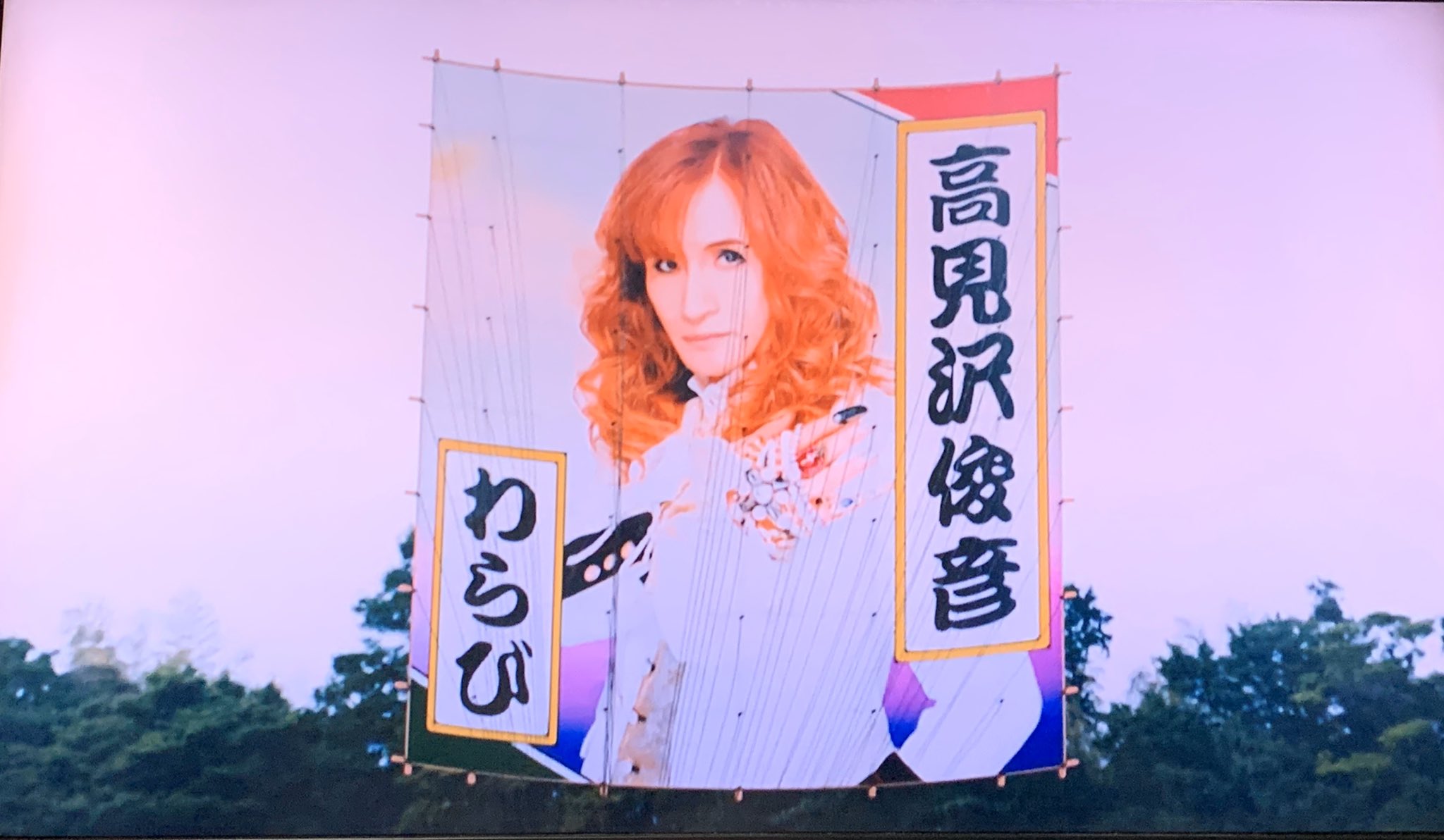 THE ALFEE高見沢俊彦故郷蕨市ー(エンジェルわらぶー