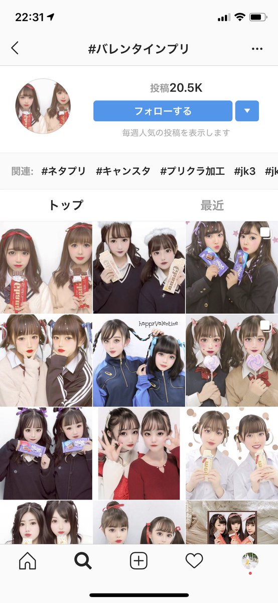 バレンタインプリ