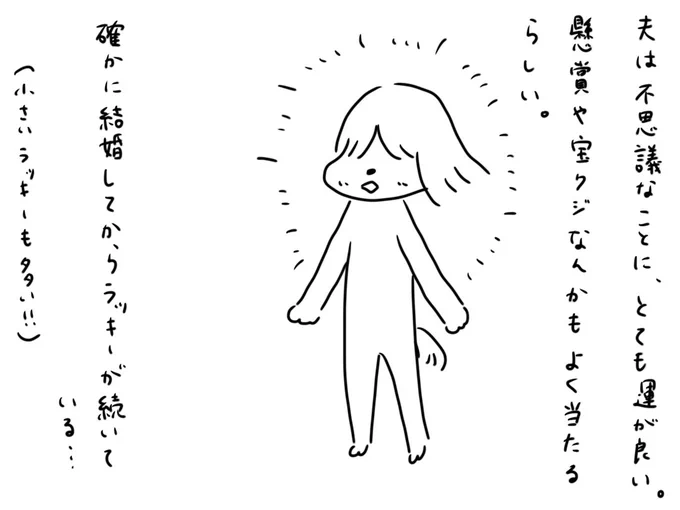 夫は運がいいです。能力を発動するためにはみかんを食べる必要があるそうなので、せっせとみかんを買ってきて、安産になるように祈ってもらってます。 