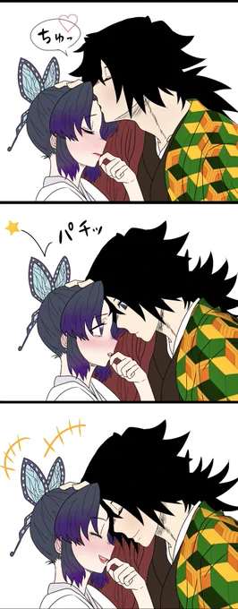 「誕生日おめでとうございます、冨岡さん!」

#冨岡義勇生誕祭2020
#冨岡義勇誕生祭2020 
#ぎゆしの 