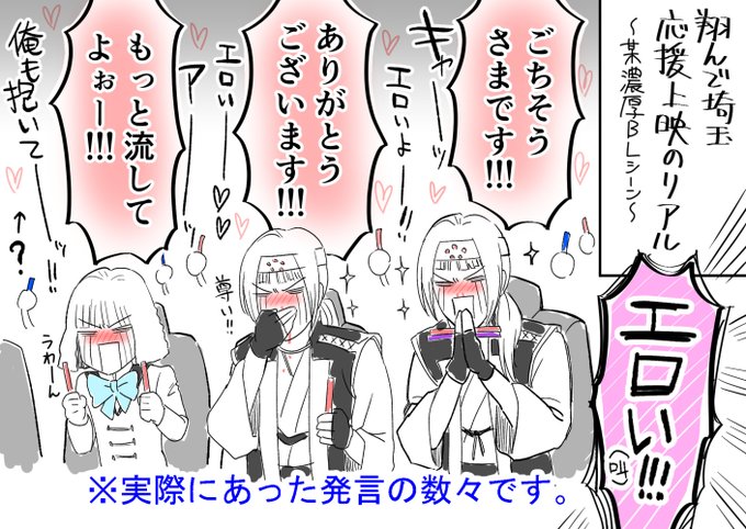 あの空間、ホント楽しすぎたw
#翔んで埼玉 