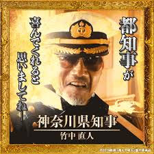 新しいコレクション 竹中直人歌 海壁紙