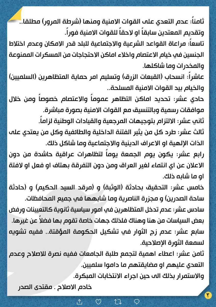 salih_m_iraqi's tweet photo. https://t.co/fxz9NV1OpO