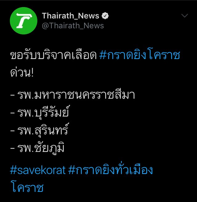 lifesmild's tweet photo. สถานที่รพ.ที่รับบริจาคเลือดด่วน!!!! 
สถานที่รพ.ที่รับบริจาคเลือดด่วน!!!! 
สถานที่รพ.ที่รับบริจาคเลือดด่วน!!!! 
#กราดยิงโคราช 
- รพ.มหาราชนครราชสีมา 
- รพ.บุรีรัมย์ 
- รพ.สุรินทร์
- รพ.ชัยภูมิ https://t.co/xKMfYQCv9Q