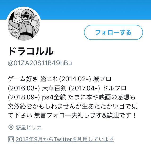 イマゼ鬼 ドラコルル長官を表現するうえで 大長編ドラえもん史上最弱にして最強の悪役 って奴めちゃくちゃかっこいいな