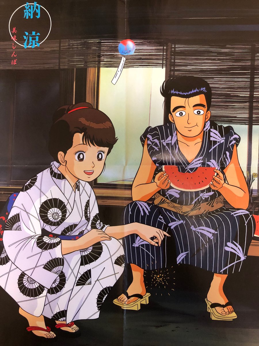 ドキドキ💕社員旅行】 私は常に美味しんぼを「栗田さん目線の恋愛漫画