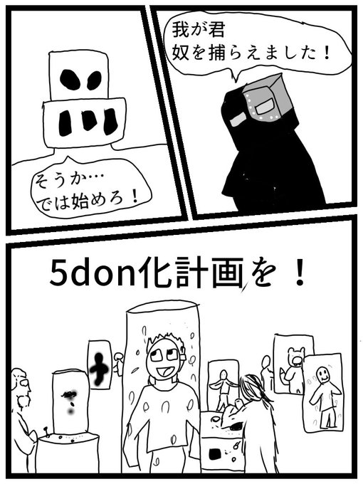 5donのtwitterイラスト検索結果 古い順 5donのtwitterイラスト検索結果 古い順