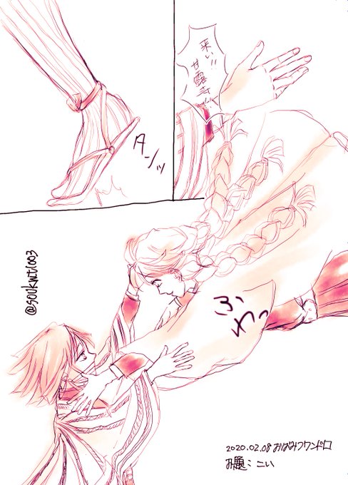 #おばみつ版深夜の真剣60分一本勝負
お題:こい

最後のコマの伊黒さんがお気に入り? 
