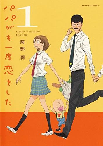 【第二話開始まであと1時間!!】
ドラマ『#パパがも一度恋をした 』開始まであと少し! 今回は、#おっさんとガンダーラ ??? 吾郎とおっさん多恵子の恋の行方にドキドキの第二回!お見逃しなく!そして、原作第一巻が小学館eコミックで無料公開中!ドラマが始まる前に要チェック!!#大人の土ドラ https://t.co/NvRBtjCd85 