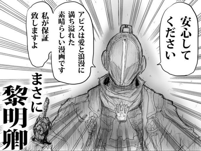 黎明卿ボンドルドのtwitterイラスト検索結果 古い順 黎明卿ボンドルドのtwitterイラスト検索結果 古い順