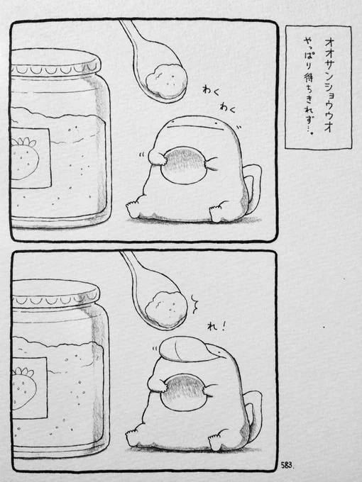 オオサンショウウオ、やっぱり待ちきれず…。 