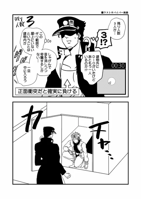 このあとすぐに再起不能した

#ジョジョLS 
