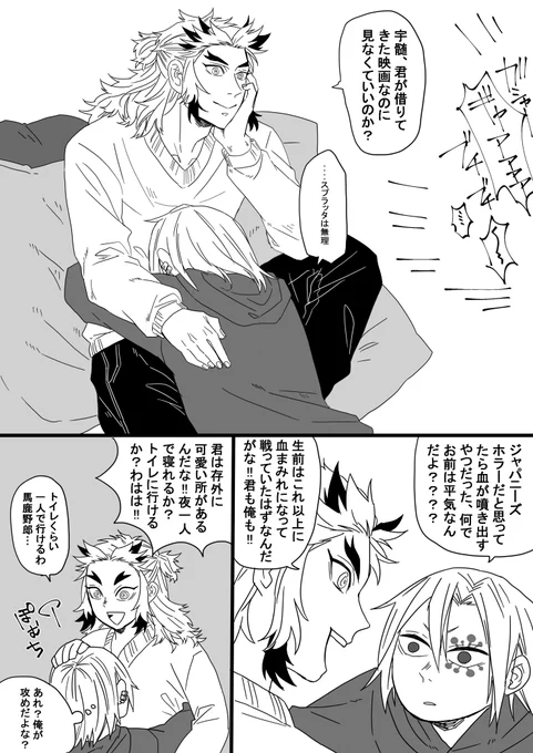 【宇煉】

煉獄氏は右でも男らしくあれ 