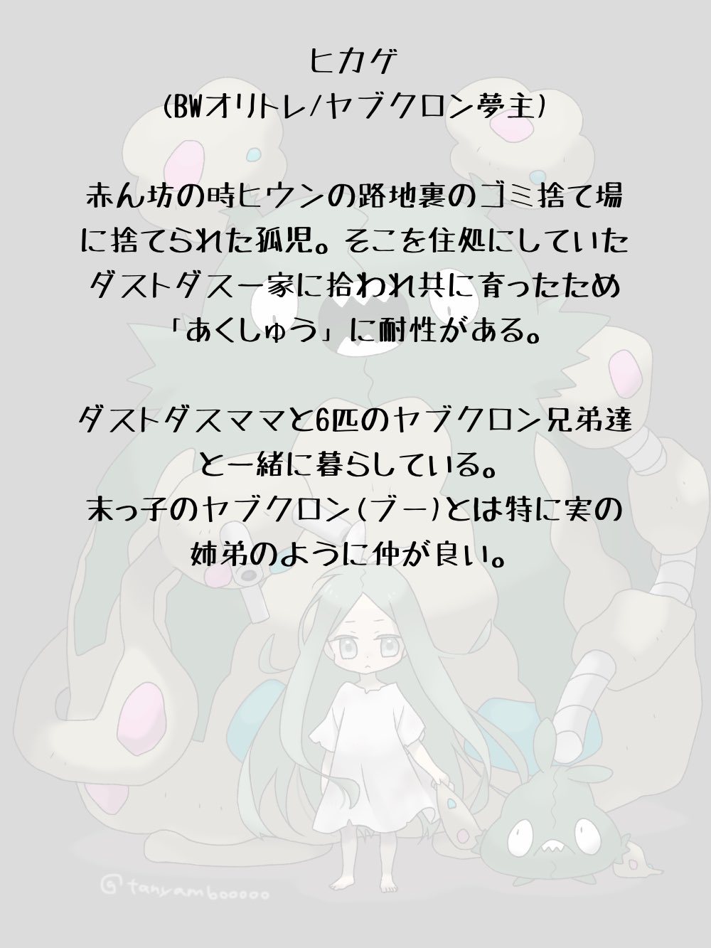 無料印刷可能ヤブクロン あくしゅう すべてのぬりえ 無料印刷可能ヤブクロン あくしゅう すべてのぬりえ