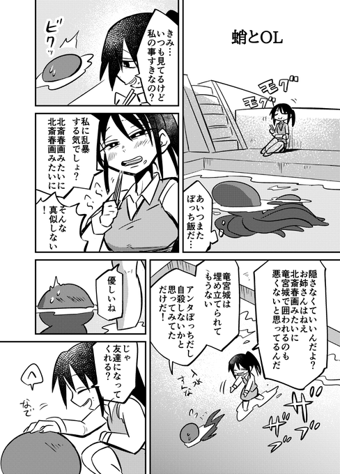 明日のコミティア、こういうのをいくつかまとめた新刊を【こ36b】に置ければうれしいのでがんばります。「いないものとしゃべるな…」みたいな悲しいタイトルにする予定です。悲しいなら違うやつにすればいいのに。「身内の死比較漫画」とかの悲しい既刊も持って行きます。 