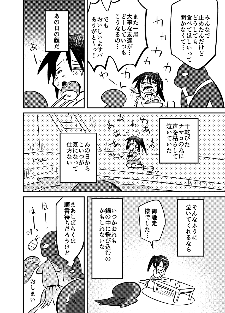 明日のコミティア、こういうのをいくつかまとめた新刊を【こ36b】に置ければうれしいのでがんばります。「いないものとしゃべるな…」みたいな悲しいタイトルにする予定です。悲しいなら違うやつにすればいいのに。「身内の死比較漫画」とかの悲しい既刊も持って行きます。 