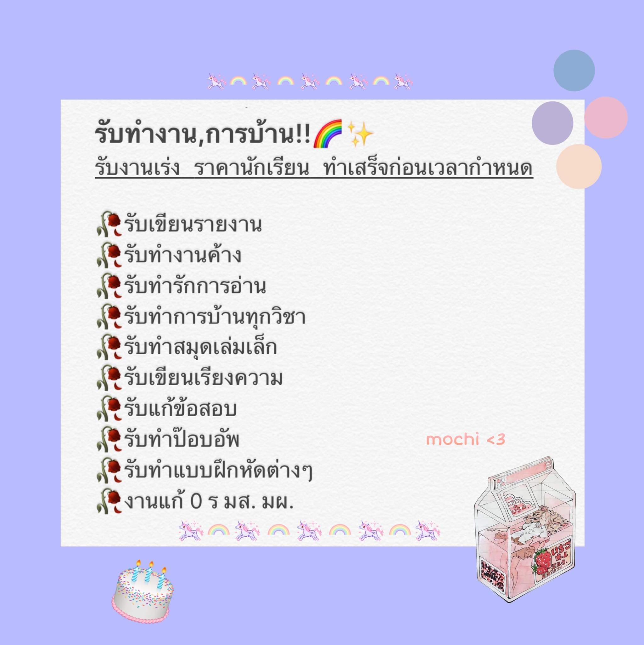 รับเขียนงานต่างๆเด้อ on Twitter: รับเขียนงานต่างๆเด้อ On Twitter: