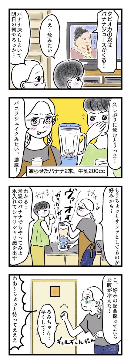 新刊サンプル《まどろみ姉妹》
ルームシェアする姉妹、まどかとろみの日常4コマ漫画。webメディア・ウントピで連載していた4コマ81本をフルカラー収録&書き下ろし「ある日のまどろみ姉妹」11p
https://t.co/LdmddDUi0e から全部無料で読めます。 