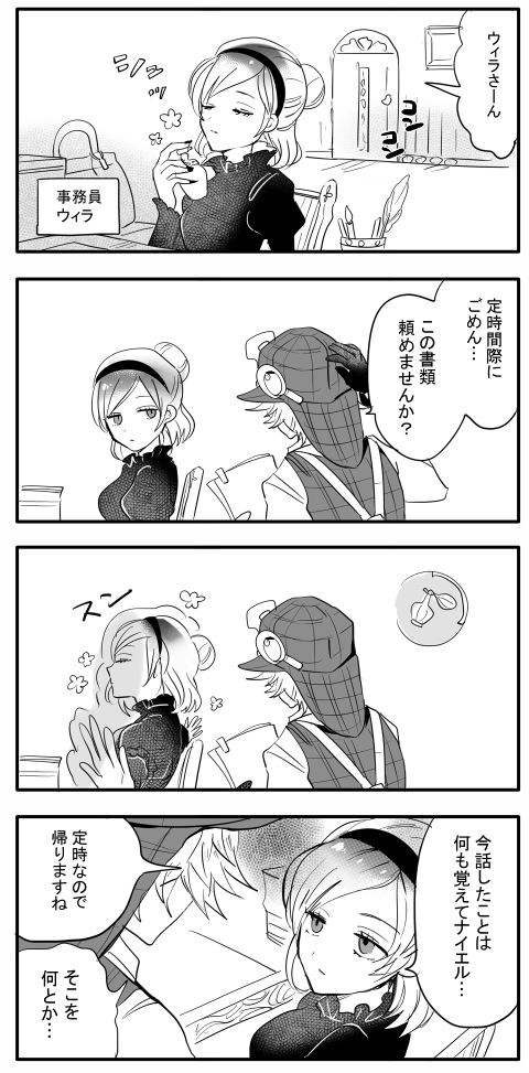 #N極探偵事務所
探偵トン? 
