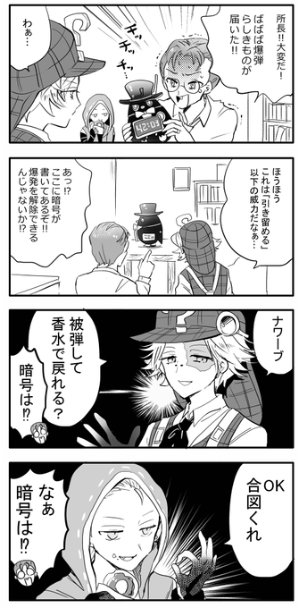 #N極探偵事務所
探偵トン? 