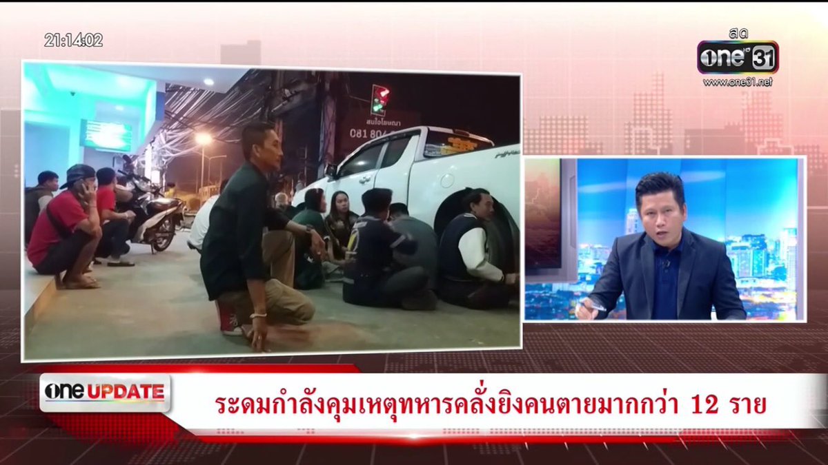 newtron_wcrp's tweet image. ขอประนาม และแบนช่อง one ถ้าเกิดเหตุการณ์ที่หนักไปกว่านี้ ถือว่า “เป็นความผิดของช่องone” และขอเรียกร้องให้ กสทช. ตรวจสอบการทำงานของช่อง one ด้วยนะคะ ถือช่องวันไม่ให้ความร่วมมือกับเจ้าหน้าที่ !!!  #กราดยิงโคราช