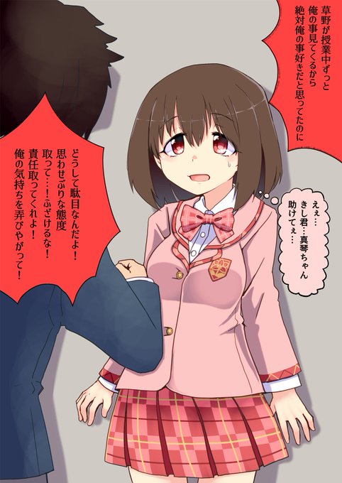 お前が悪いのtwitterイラスト検索結果 古い順