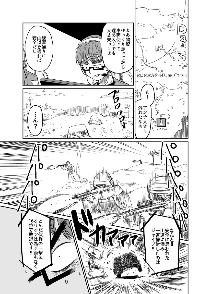 (その7) 