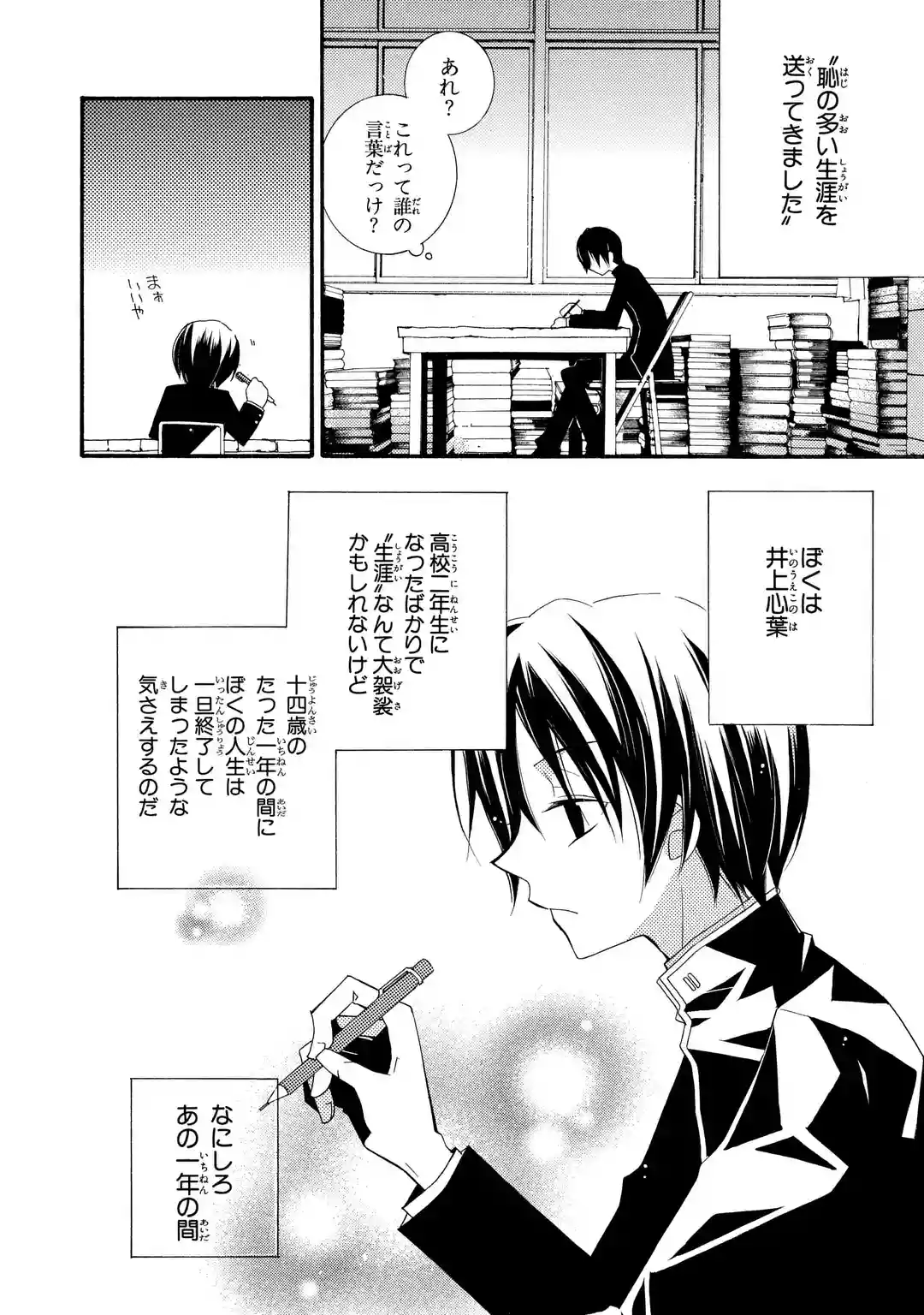 マンガｕｐ Al Twitter 新連載開始 文学少女 と死にたがりの道化 あと30分で連載開始 元天才美少女作家 の僕と 本をちぎって食べる妖怪 の先輩 二人が紡ぐミステリアス学園コメディ開幕 T Co Hwkl1rghzi マンガup T Co