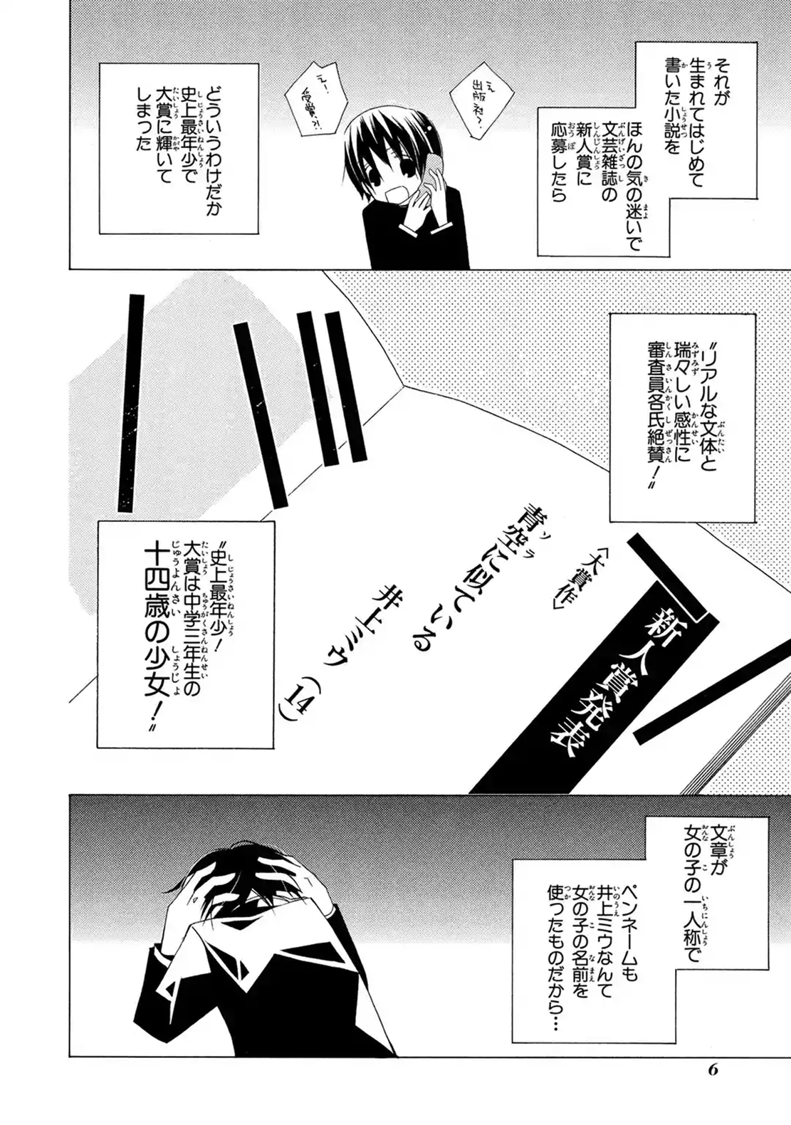 マンガｕｐ Al Twitter 新連載開始 文学少女 と死にたがりの道化 あと30分で連載開始 元天才美少女作家 の僕と 本をちぎって食べる妖怪 の先輩 二人が紡ぐミステリアス学園コメディ開幕 T Co Hwkl1rghzi マンガup T Co