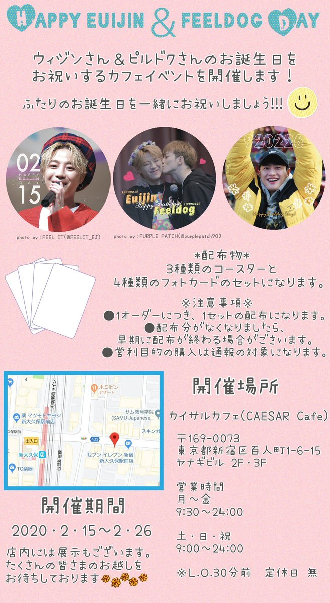HB2U EUIJIN&FEELDOG in JAPAN tweet media