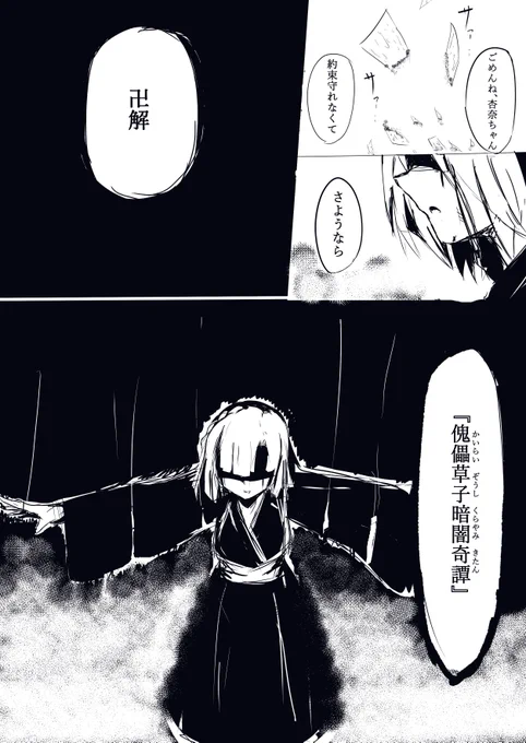 ミリオン×BLEACHに便乗しました。
七尾百合子の卍解
能力は霊圧領域に入った相手全体を自身を含めて一つの劇に永遠に閉じ込める、自滅前提の卍解
#七尾百合子 #ミリシタ 
