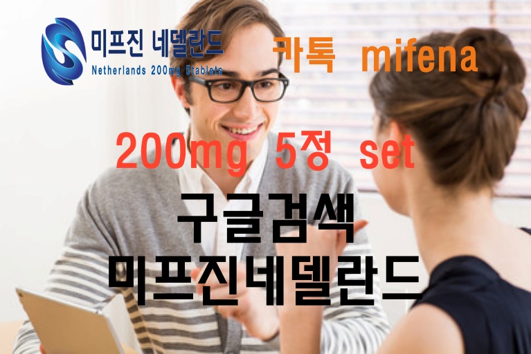 haragaya's tweet photo. #ㅁㅣ프진구매방법 정품은 미페프리스톤 200mg 이고 5정 set 이며 알약에 회사 로고나 영어 약자가 적혀 있습니다. 9정이나 알약에 줄만 그어져 있으면 중국산 가짜이니 조심하세요. 정품네델란드미프진 사이트 https://t.co/qurltdZgDL  24시간 익명상담 https://t.co/l0bHNS49KJ https://t.co/07o2dczyV5